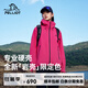 伯希和（Pelliot）【巖殼限定色】戶外硬殼沖鋒衣男女25新款外套防水工裝單層夾克 【男女同款】數(shù)字玫粉| 新色發(fā)售 M