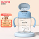 愛(ài)得利（evorie） 兒童吸管水杯 嬰兒學(xué)飲杯寶寶喝水杯防漏吸管杯帶手柄水壺200ml