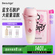 beautigo脫毛儀冰淇淋恒冰大能量家用全身可用私處脫毛生日禮物 奶凍-Pro版