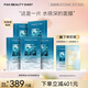 FAN BEAUTY DIARY范冰冰同款海葡萄凝水保濕面膜 補水七夕情人節(jié)禮物送女友 海葡萄面膜【5盒】