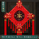 xunlu巡鹿中國結福字掛件喬遷婚慶裝飾鎮(zhèn)宅高檔大號客廳電視背景墻入戶門 【家和萬事興】特大號桃木中國結 過年玄關墻面高端大氣中國紅掛件