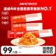 空刻意面家用速食拌面番茄肉醬290g*5盒裝速食意大利面