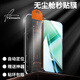 Tensam【除塵秒貼】適用iQOOz9鋼化膜iqooz9turbo手機(jī)膜無(wú)塵秒貼高清鋼化膜防窺防摔抗指紋除塵秒貼神器 Z9/Turbo【高清款無(wú)塵倉(cāng)丨自動(dòng)除塵】2片裝