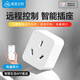 名豆之約手機(jī)遠(yuǎn)程控制無線網(wǎng)wifi智能插座16A定時(shí)開關(guān)熱水器遙控聯(lián)動排插支持鴻蒙智聯(lián)