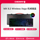 CHERRY櫻桃鍵盤 MX8.2 XAGA曜石定制鍵盤 機(jī)械鍵盤無線 三模鍵盤 客制化電競鍵盤辦公游戲 高端旗艦鍵盤 黑色流星 銀軸（MX2A軸)