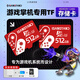 SanStand存儲卡適用于任天堂switch內(nèi)存卡u3高速tf卡NS掌上游戲機(jī)二代擴(kuò)容sd卡日版/港版OLED國行主機(jī)通用 512G 游戲機(jī)高速專用內(nèi)存卡 送卡盒