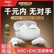 愛(ài)國(guó)者藍(lán)牙耳機(jī)TJ258入耳式主動(dòng)降噪5.4藍(lán)牙真無(wú)線HIFI動(dòng)感音質(zhì)低延遲超長(zhǎng)續(xù)航運(yùn)動(dòng)音樂(lè)游戲耳機(jī) 云朵白 大師調(diào)音丨主動(dòng)降噪丨零感延遲