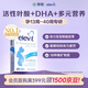 愛(ài)樂(lè)維（Elevit）活性葉酸 復(fù)合維生素 Elevit德國(guó)版孕婦備孕女士 【活性葉酸-孕13周-40周】 德版2段60粒