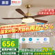 惠普中古風扇燈2025新款大氣復(fù)古吊扇燈客廳餐廳胡桃木色帶燈風扇吊燈 1級能效-5葉42寸-無極調(diào)光