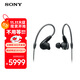 索尼（SONY） IER-M9 五單元動(dòng)鐵入耳式4.4平衡耳機舞臺監聽(tīng)耳機 黑色 IER-M9 五單元監聽(tīng)耳機