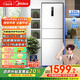 美的（Midea）三門(mén)251家用電冰箱小戶(hù)型三開(kāi)門(mén)風(fēng)冷無(wú)霜變頻一級能效節能宿舍租房多門(mén)MR-251WTPE【國家補貼】