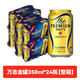 三得利（Suntory）萬志生啤酒350ml*24罐整箱送禮日本進(jìn)口SUNTORYPREMIUM天然水神泡