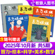 【多刊訂閱送好禮】東方娃娃雜志2025年10月起訂2026全年訂閱12個(gè)月（可改起訂月）智力版繪本版美術(shù)幼兒大科學(xué)數學(xué) 3-8歲兒童幼兒園中班大班圖畫(huà)書(shū)科普親子閱讀書(shū)非過(guò)刊 新【25年10月5本】智力