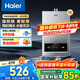 海爾（Haier）燃?xì)?6升熱水器家用水氣雙調(diào)變頻恒溫WIFI智控ECO節(jié)能30%五重凈化多重安防天然氣 MODEL 13L 【MODEL】超高性價(jià)比