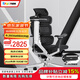 Ergomax Evolution2 PROMAX高邁思人體工學(xué)電腦椅網(wǎng)椅家用辦公椅子電競椅 網(wǎng)座版 魅力黑+暢躺架