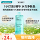 屈臣氏煙酰胺保濕水500ml（深層補水 溫和養護 更好吸收）