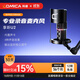 科嘜（COMICA)STA-U2USB電腦桌面麥克風(fēng)直播K歌配音專(zhuān)用錄音電容麥享聽(tīng)U2 享聽(tīng)U2A懸臂支架款黑 官方標配