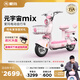 愛瑪（AIMA）【河北專享門店自提】元宇宙mix新國標長續(xù)航高顏值時尚成人電動自行車電瓶車 到店選色提車