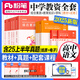 粉筆2025年中學(xué)國家教師證資格考試用書教資筆試25下半年數(shù)學(xué)初中高中語文英語資料真題試卷中職專用教材書教育科一科目二筆記書籍 【高中語文】全套10本（科1+科2+科3）