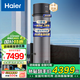 海爾（Haier）太空能熱水器【三能速熱】家用平板式太空能熱水器太陽(yáng)能空氣能熱水器三合一一體機熱泵一級能效 200升JD1-太空能省電75%+全能速熱