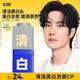 C咖清潔白泥膜+美白面膜去黑頭去角質(zhì)美白淡斑涂抹小罐膜