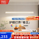 華藝照明（HUAYI）華藝照明餐廳吊燈上下發(fā)光一字長條現(xiàn)代簡約飯廳吧臺餐桌中山燈具 【護眼款Ra≥97】白色90CM90W 三色變光
