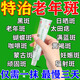 維A酸乳膏老年斑專(zhuān)用藥一夜消手背老年斑藥祛斑點(diǎn)斑專(zhuān)用霜去老年斑黑色素瘀淡化黃褐雀斑醫用官方正品 1盒【臉部手背老年斑】主圖視覺(jué)特效
