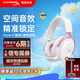 極度未知（HYPERX）颶風(fēng)2/颶風(fēng)3頭戴式有線游戲耳機(jī)原金士頓 FPS吃雞CSGO電腦手機(jī)Switch、PS5電競耳機(jī)被動降噪耳麥 颶風(fēng)3有線霧光粉丨DTS空間音效 有線