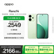 OPPO Reno14 12GB+256GB 半夏綠 高清長(cháng)焦實(shí)況 全新小直屏Live圖 AI拍照5G智能手機 學(xué)生游戲 國家補貼