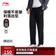 李寧紳適褲|運動(dòng)褲男25秋冬健身舒適商務(wù)百搭運動(dòng)褲AYKV903