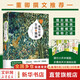 【正版包郵】植物知道生命的答案 修訂珍藏版 董卿撰文推薦 全新增補植物味覺(jué)系統 完整解讀植物之謎 新華書(shū)店旗艦店科普讀物圖書(shū)書(shū)籍 圖書(shū)