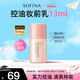蘇菲娜（Sofina）隔離霜遮瑕素顏學(xué)生男女士送禮物防曬SPF8 PA++控油妝前乳13ml