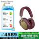 寶華韋健Px8【國家補(bǔ)貼】旗艦頭戴式無線藍(lán)牙耳機(jī)B&W 智能主動降噪高音質(zhì)Hifi音樂耳麥運(yùn)動跑步超長續(xù)航 px8 皇家勃艮第