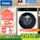 海爾（Haier）【直驅(qū)精華洗2.0】滾筒洗衣機(jī)全自動10公斤家用直驅(qū)變頻靜音智能投放除菌螨 懶人洗衣機(jī) 國家補(bǔ)貼 558帶烘干+洗烘+直驅(qū)精華洗+蒸汽空氣洗