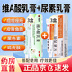 【官方直售】臣功 維A酸乳膏15g 痤瘡痘痘藥膏可搭尿素.軟膏黑色素沉淀去角質(zhì)化青春痘雞皮膚銀屑病 療程裝【祛痘角質(zhì)黑色素】3盒維A酸乳膏加3盒尿素