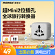 摩米士（MOMAX）雙AC超Mini轉(zhuǎn)換插頭全球通用插座轉(zhuǎn)換器2位多國旅行出國留學港澳日韓歐洲英美澳標多功能插座 灰色