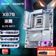 技嘉X870 獵鷹/魔鷹/小雕/冰雕/超級雕臺式機電腦WIFI7主板DDR5 支持AMD CPU AM5 9900X/9700X/9800X3D X870 A ELITE WIFI7 ICE 冰雕