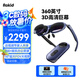 ROKID Max樂奇智能眼鏡AR眼鏡 3D巨幕觀影游戲 DP直連Switch手機(jī)電腦投屏 非VR眼鏡一體 機(jī)靈伴科技若琪 【主推款】Max單機(jī)+Station終端