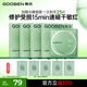 果本（gooben）果本修護小油膜微乳面膜20片緊致抗皺舒緩敏感肌補水保濕貼膜面膜