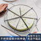 夢(mèng)泡英國(guó)蛋糕分割器切割蛋糕披薩模具神器六寸切6等份均分工具7份8塊 不銹鋼一體式蛋糕切割器【7等份】鋒利刀片 省時(shí)省力