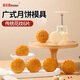 美進(jìn)家（MEIJINJIA）冰皮月餅?zāi)＞呔G豆糕模具冰糕6花片 中秋節(jié)國風(fēng)中式50g按壓器輔食