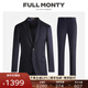 FULL MONTY羊毛西服套裝男高檔修身輕商務(wù)西裝套裝職業(yè)正裝結(jié)婚禮服 藏青色1207（偏深藏青色） 44 碼上衣【西褲尺碼找客服備注】