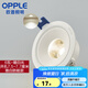 歐普（OPPLE）led防眩筒燈嵌入式天花燈客廳吊頂孔燈筒燈 6瓦防眩7.5-7.7cm4000K