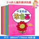 34種彩圖注音版名著課外讀書吧世界名著腦筋急轉(zhuǎn)彎愛麗絲漫游奇境記昆蟲記海底兩萬里木偶奇遇記假如給我三天光明鋼鐵是怎么練成的兒童文學(xué) 兒童涂色畫體驗(yàn)1本