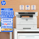 惠普（HP）323dnw A4黑白自動(dòng)雙面激光打印機 不干膠銅版紙 無(wú)線(xiàn)有線(xiàn)打印復印掃描一體機 一年上門(mén)服務(wù)版