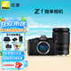 尼康（Nikon）Zf全畫幅微單相機(jī) 可選單機(jī)/套機(jī) 4K高清數(shù)碼照相機(jī)Vlog自拍旅游ZF單機(jī)拆機(jī) ZF機(jī)身 + Z 24-200 鏡頭 官方標(biāo)配【送攝影單肩包+備用電池+座充】