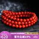 石玥珠寶精品5-6mm涼山南紅瑪瑙手串轉(zhuǎn)運(yùn)珠手鏈項鏈男女士款 水晶瑪瑙