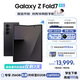 三星（SAMSUNG）Galaxy Z Fold7 超輕薄8英寸大屏2億像素主攝 超視覺(jué)引擎 多模態(tài)Galaxy AI 劉憲華同款 折疊屏手機(jī) 秘影黑 12GB+256GB 256GB免費(fèi)升杯至512