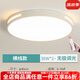 歐普燈官方全光譜led吸頂燈護(hù)眼客廳燈臥室燈餐廳陽(yáng)臺(tái)中山燈具 圓40cm無(wú)極72瓦 【護(hù)眼全光譜】