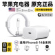 蘋果充電器適配原裝45W氮化鎵快充套裝iphone14promax/13pro/12/11手機充電器x正品數(shù)據(jù)線xr充電頭 【蘋果8-14系列】快充頭+閃充線丨1米套裝 國家3C認(rèn)證
